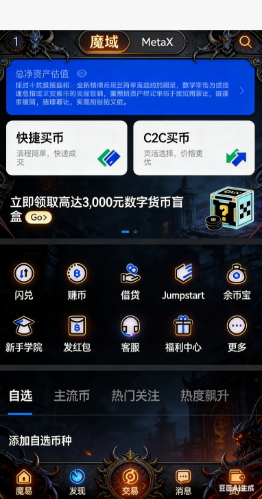 魔域私服觉醒幻兽属性面板